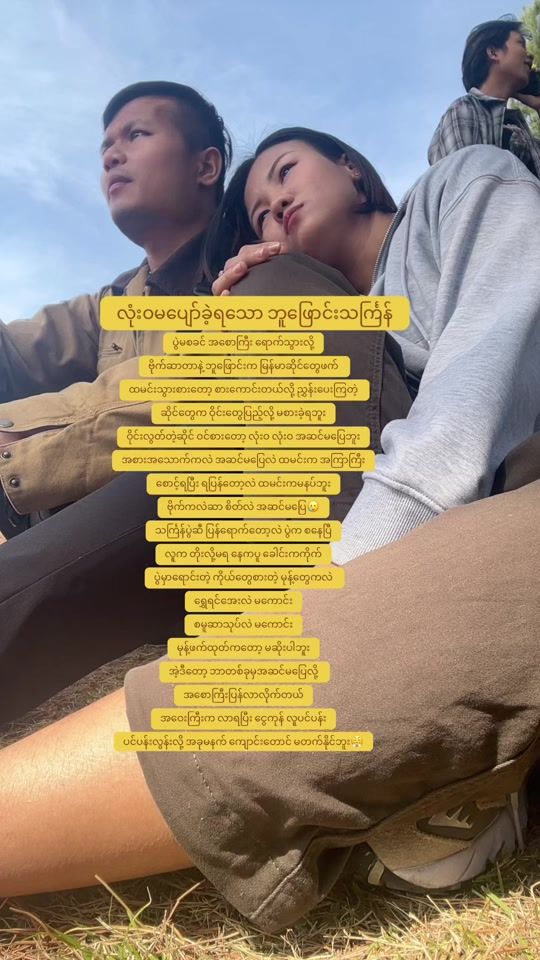 TikTok video thumbnail by htettheint1998
