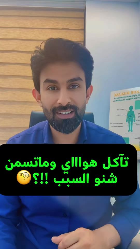 TikTok video thumbnail by dr.faris39