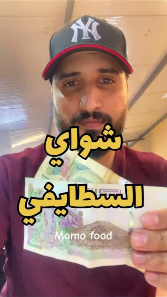TikTok video thumbnail by momofood.dz