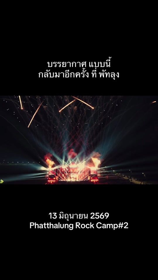TikTok video thumbnail by pong_phatthalung
