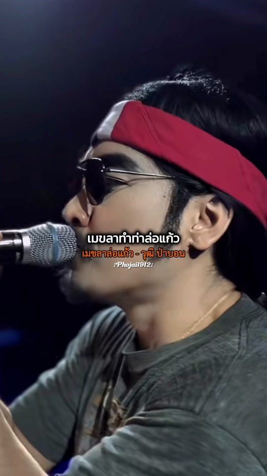 TikTok video thumbnail by phojai1912