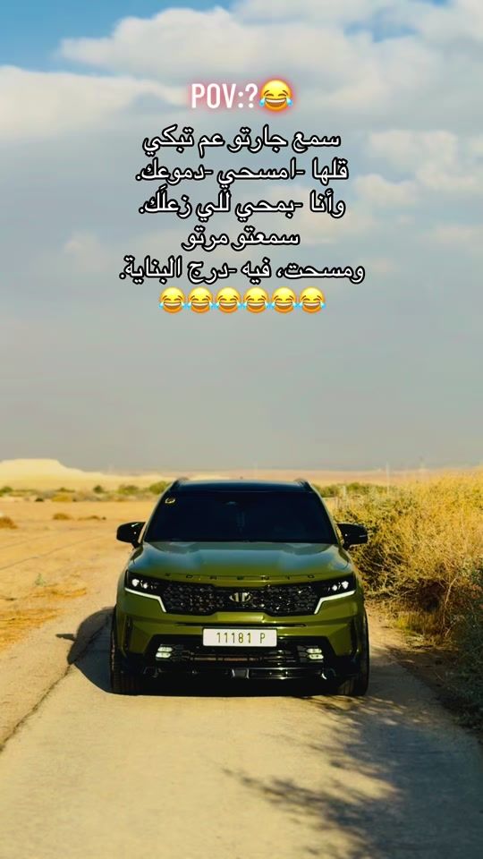 TikTok video thumbnail by hamoda_almajdi_sorento
