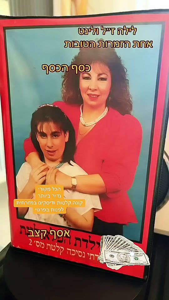 TikTok video thumbnail by asaf.katzav