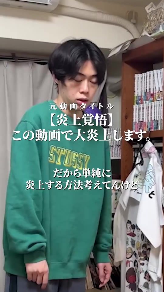 TikTok video thumbnail by nit_doronuma