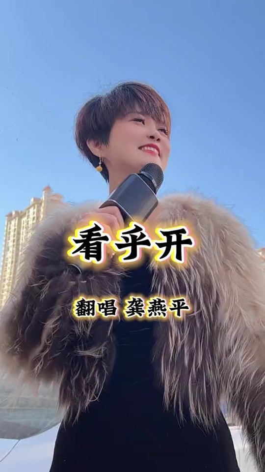 TikTok video thumbnail by gongyanping2025
