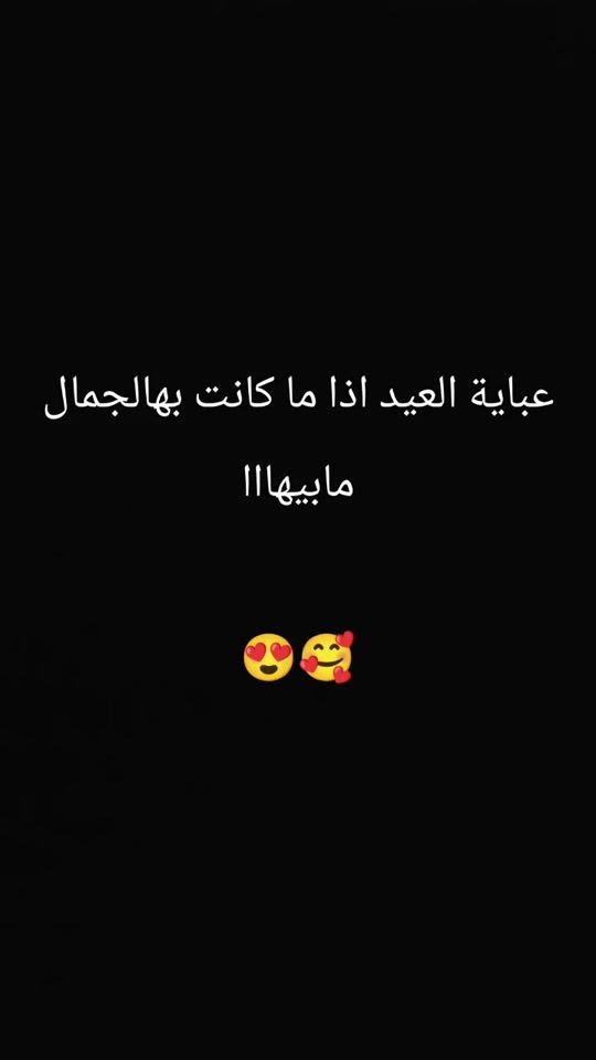 TikTok video thumbnail by eibayat_khalij