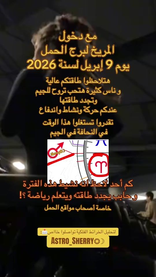 TikTok video thumbnail by astro_sherry
