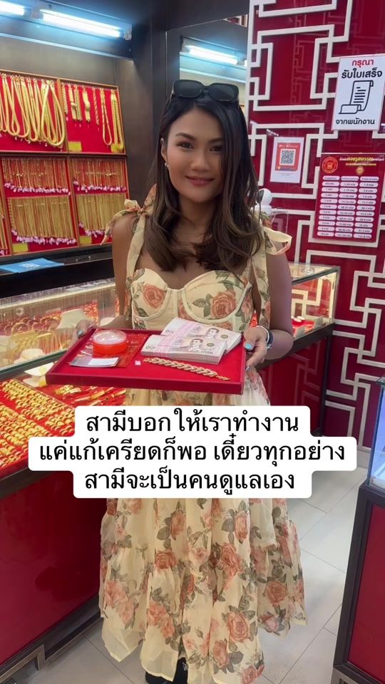TikTok video thumbnail by namyenruedee