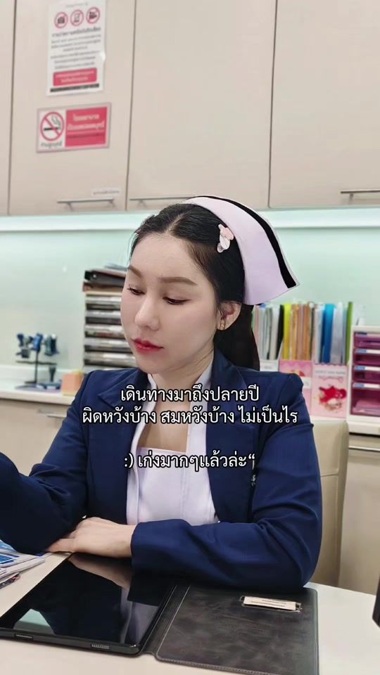 TikTok video thumbnail by meiji_nurse