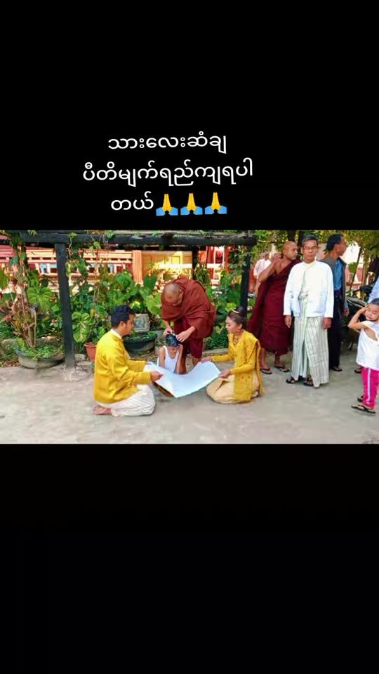 TikTok video thumbnail by zinmarphyo005