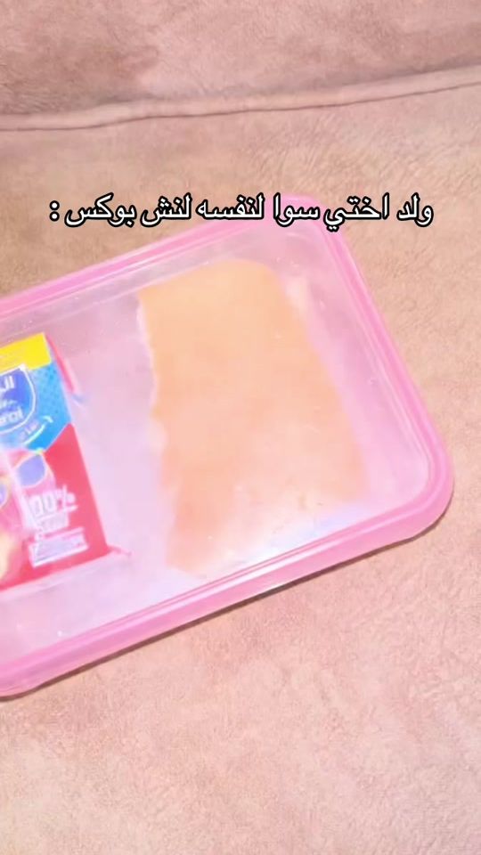 TikTok video thumbnail by njade_11