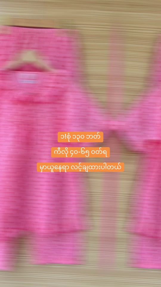 TikTok video thumbnail by wuttyeewine