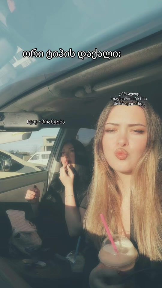 TikTok video thumbnail by gvantsa_tsulaia