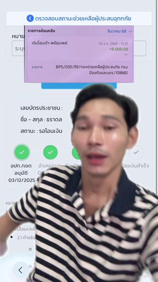 TikTok video thumbnail by adnew9