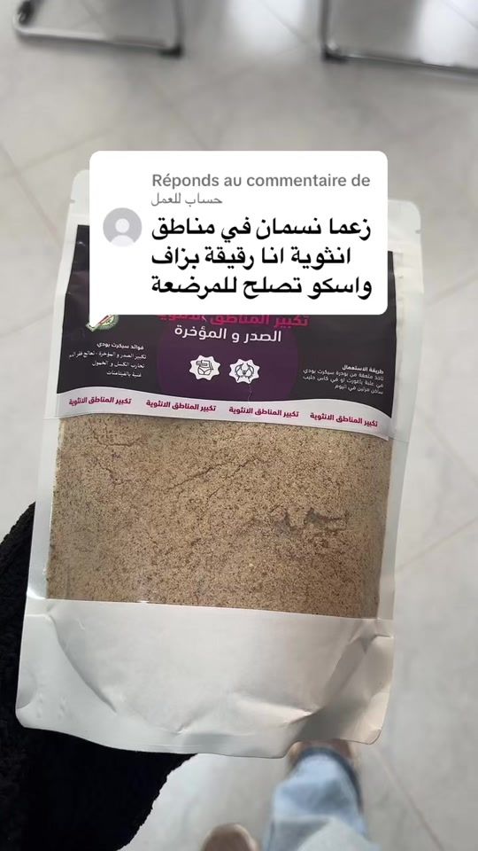 TikTok video thumbnail by the.one.secret.bio
