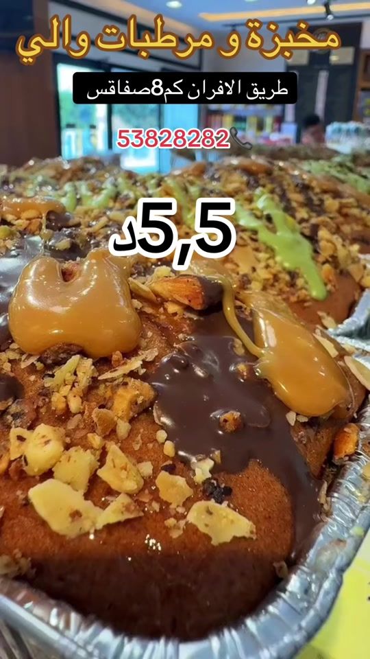 TikTok video thumbnail by boulangerie_wali