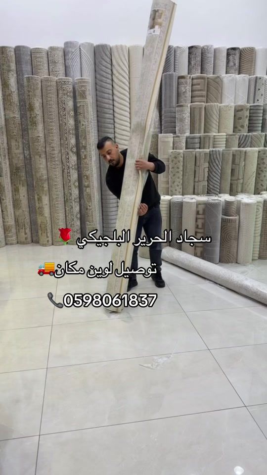 TikTok video thumbnail by dweik.carpet
