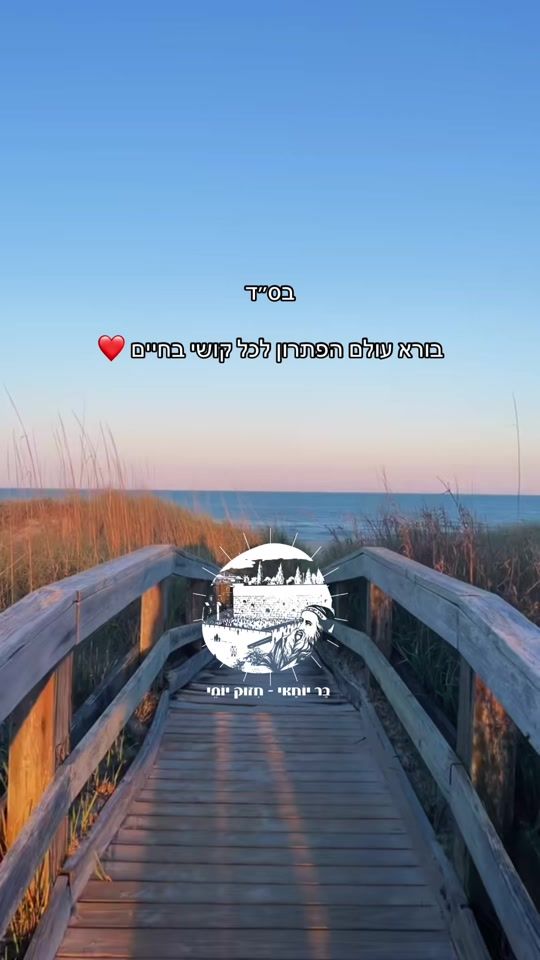 TikTok video thumbnail by bar_yohai1