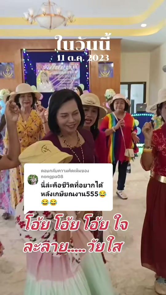 TikTok video thumbnail by narintina