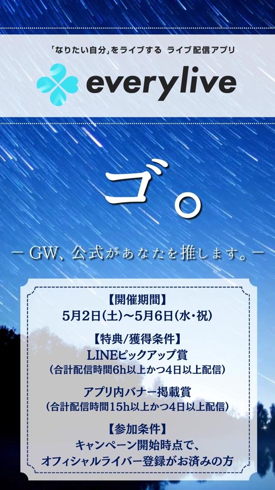 TikTok video thumbnail by every.live.jp