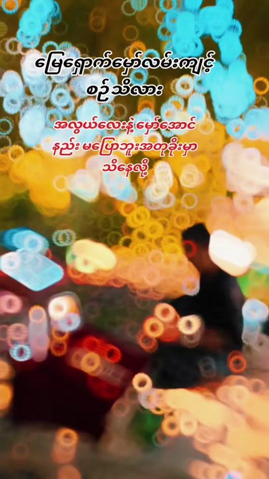 TikTok video thumbnail by minthwe82