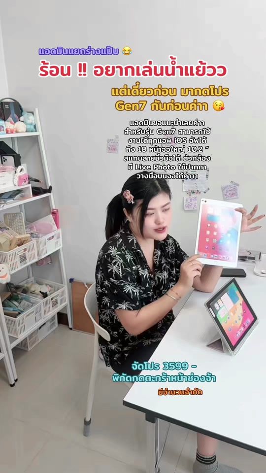 TikTok video thumbnail by y2p.ipad