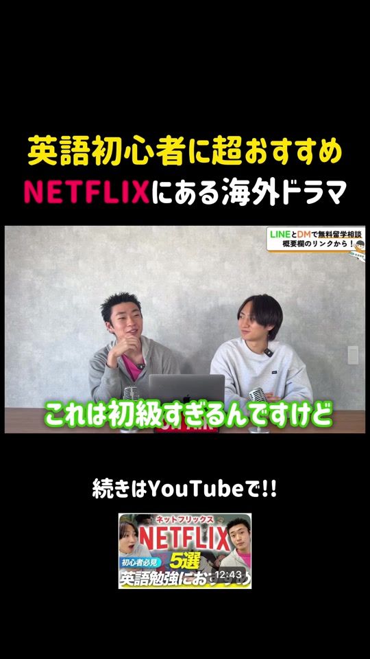 TikTok video thumbnail by ryugakuvoice