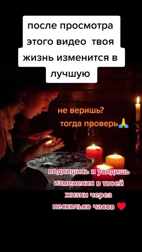 TikTok video thumbnail by gadalka3_