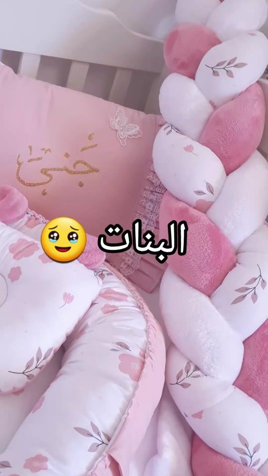 TikTok video thumbnail by article_bebe_mamimoon