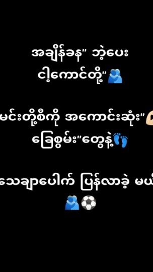 TikTok video thumbnail by khun.aung.khan90