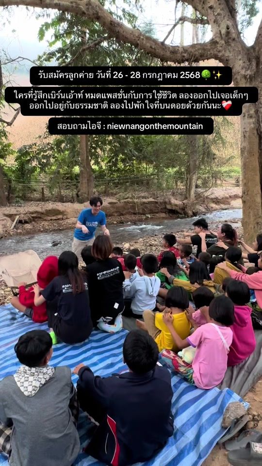 TikTok video thumbnail by niewnangonthemountain
