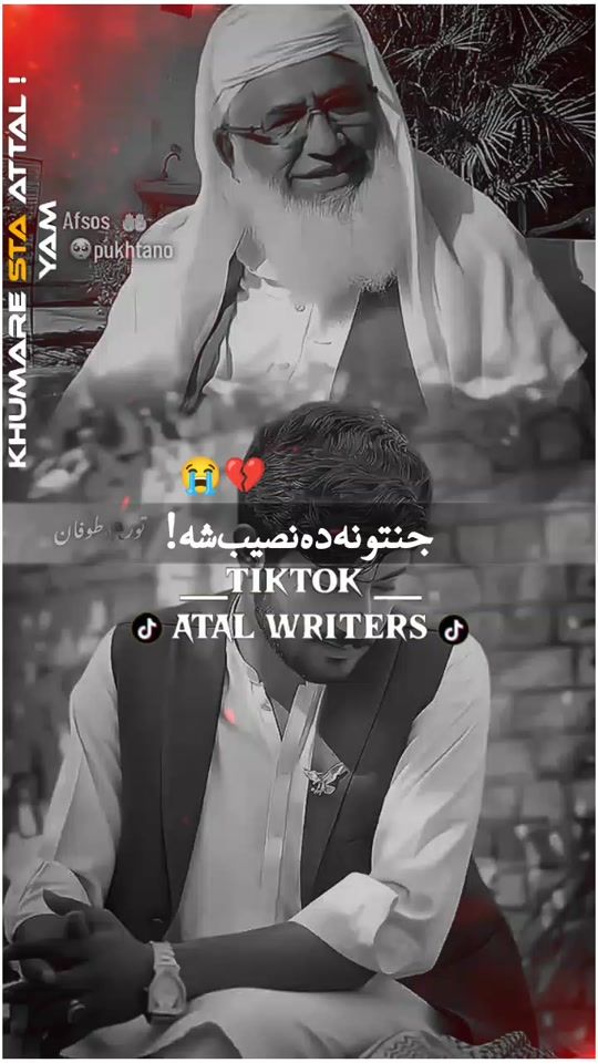 TikTok video thumbnail by atal_writers_555