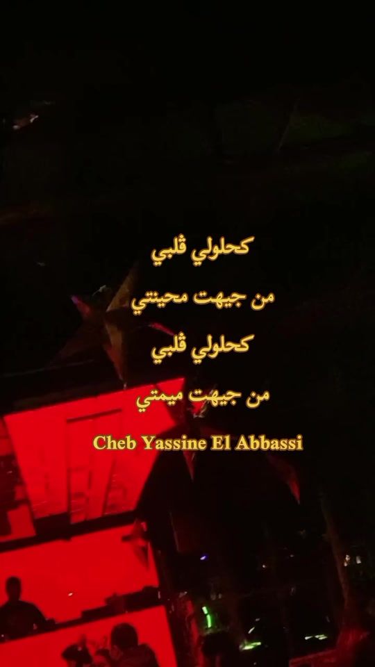 TikTok video thumbnail by cheb_yacin_el_abbassi