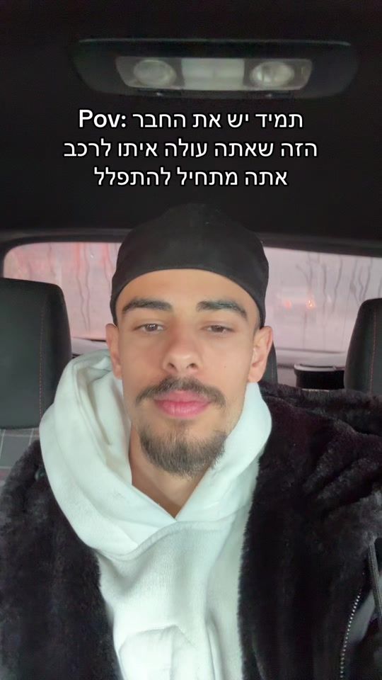 TikTok video thumbnail by erez_alian