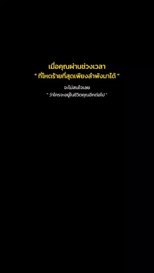 TikTok video thumbnail by saoganyawee