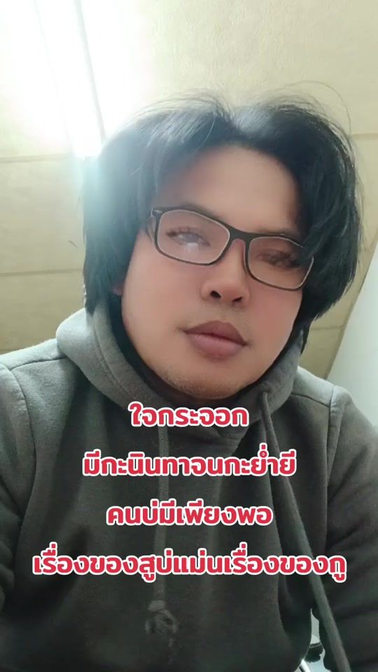 TikTok video thumbnail by isarawanmano