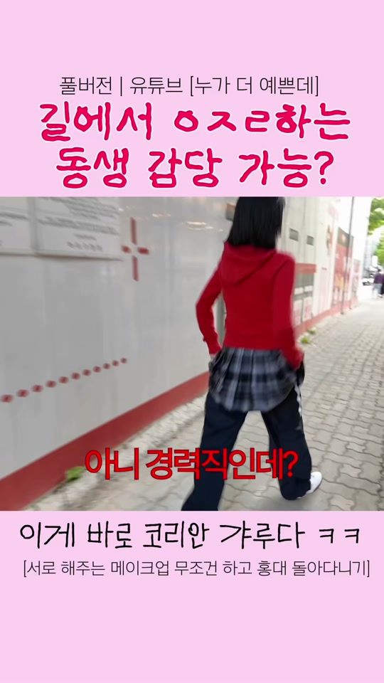 TikTok video thumbnail by hyesister_