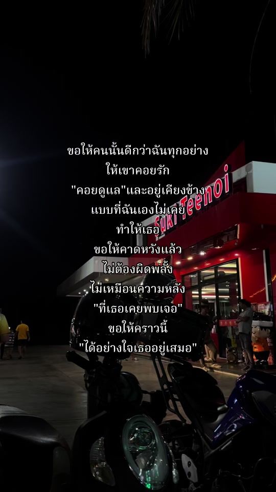 TikTok video thumbnail by nnantarat__
