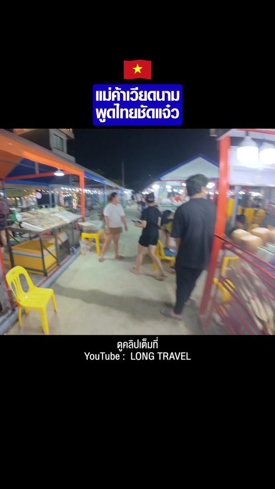 TikTok video thumbnail by longtravel___