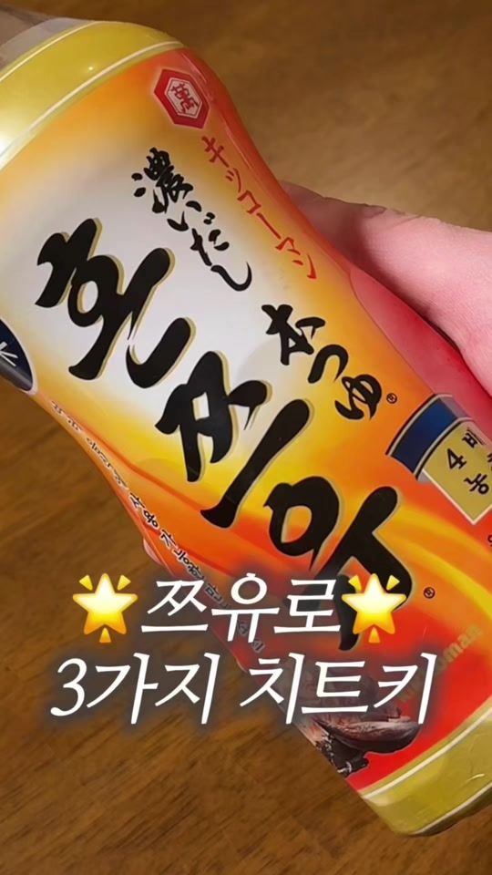 TikTok video thumbnail by dodai_cook