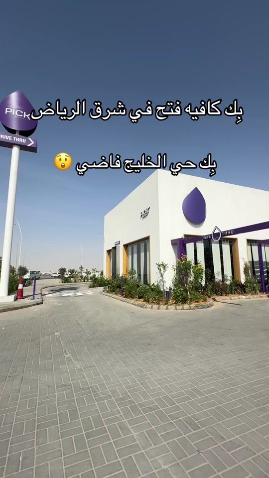 TikTok video thumbnail by frrh.sa