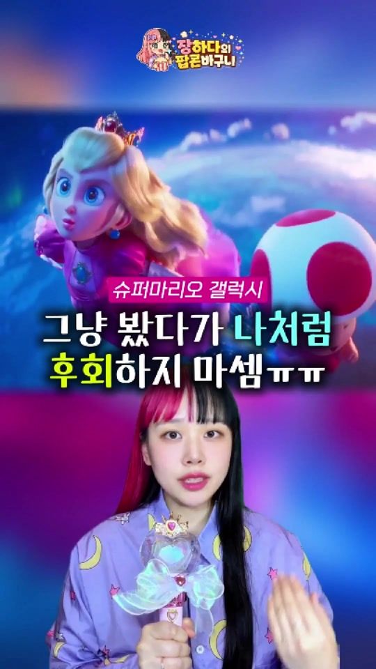 TikTok video thumbnail by jang_hada