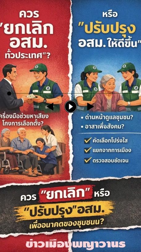 TikTok video thumbnail by phayawanon