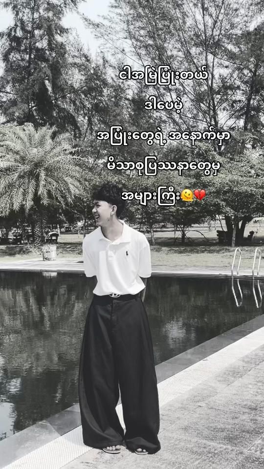TikTok video thumbnail by wailinphyo671