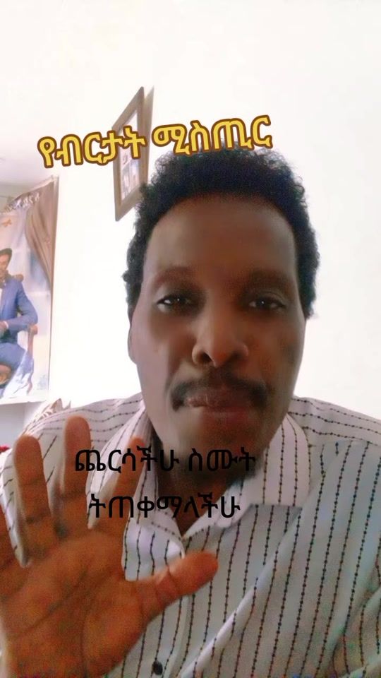 TikTok video thumbnail by prophettesfatsion