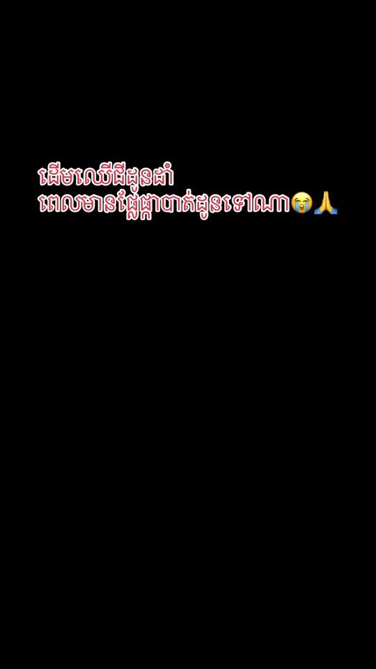 TikTok video thumbnail by ngounsrung.narith