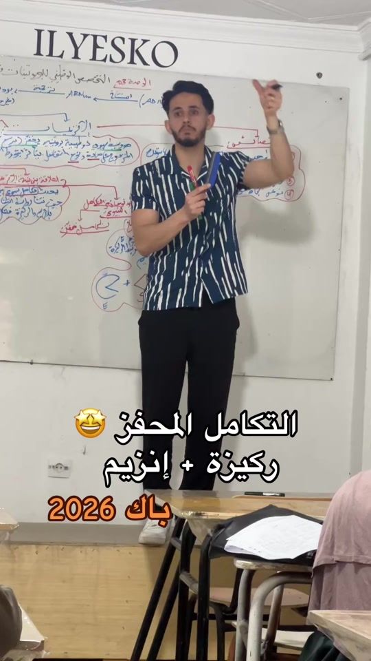 TikTok video thumbnail by ilyes_ko