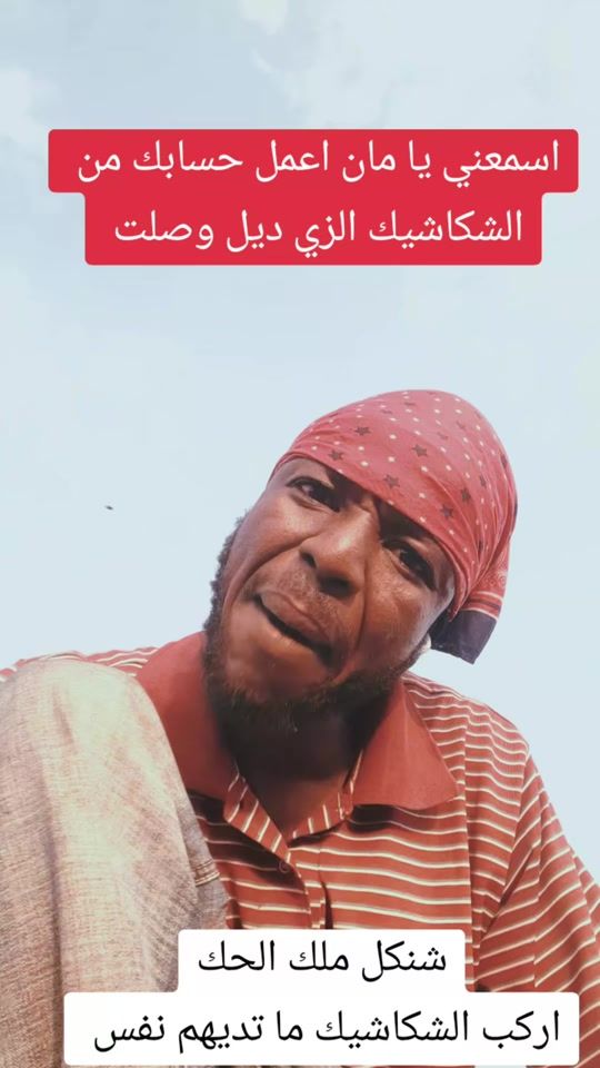 TikTok video thumbnail by shanklerap
