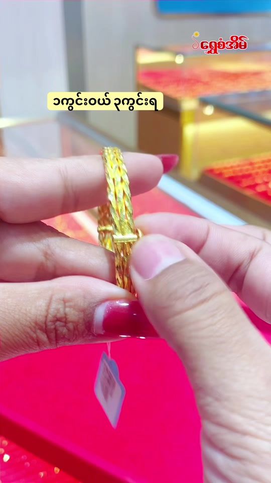 TikTok video thumbnail by shwesaneaingold.2