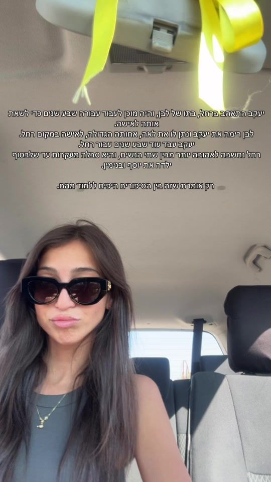 TikTok video thumbnail by rachelislavin